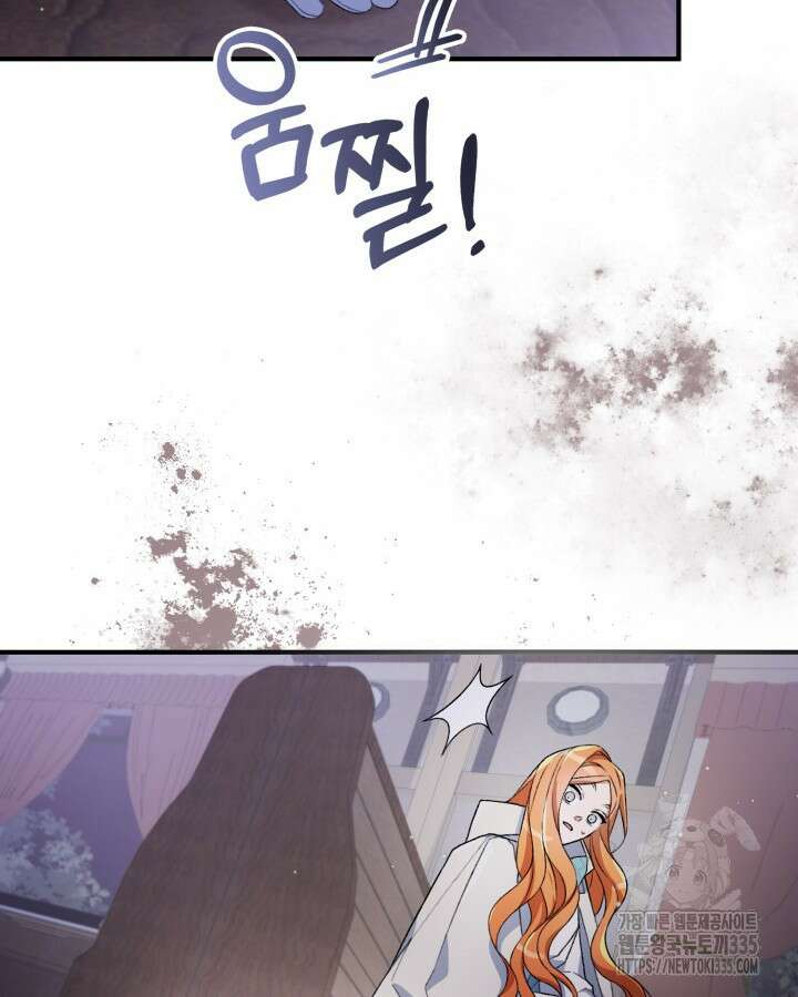 교활하지 못한 마녀에게 11화 20