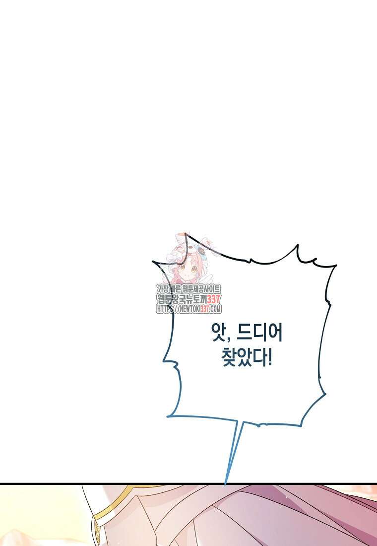 병약한 아빠를 간호했을 뿐인데 19화 1