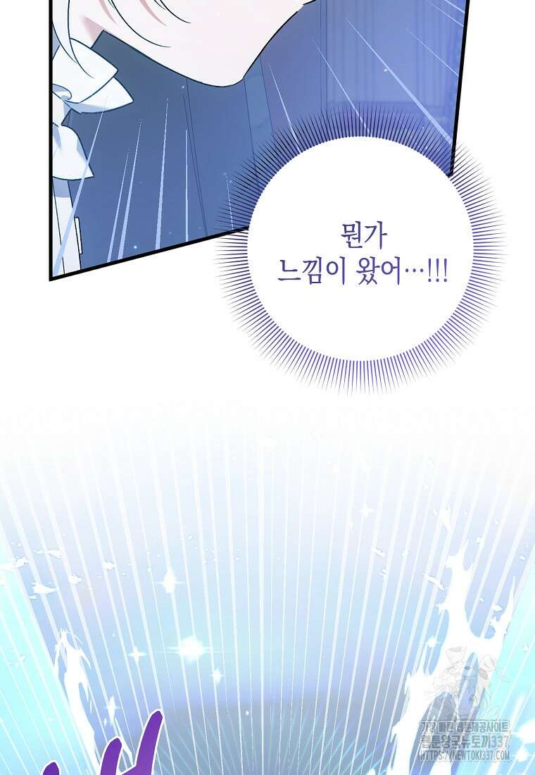 병약한 아빠를 간호했을 뿐인데 19화 11