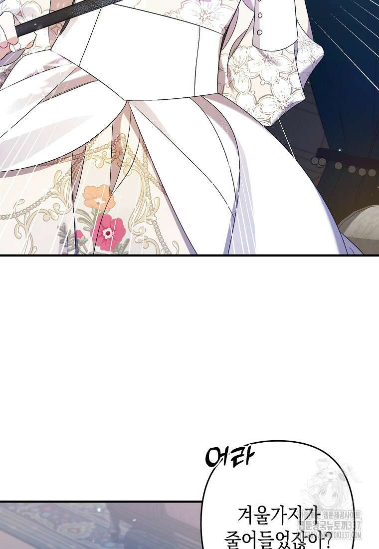 병약한 아빠를 간호했을 뿐인데 19화 15