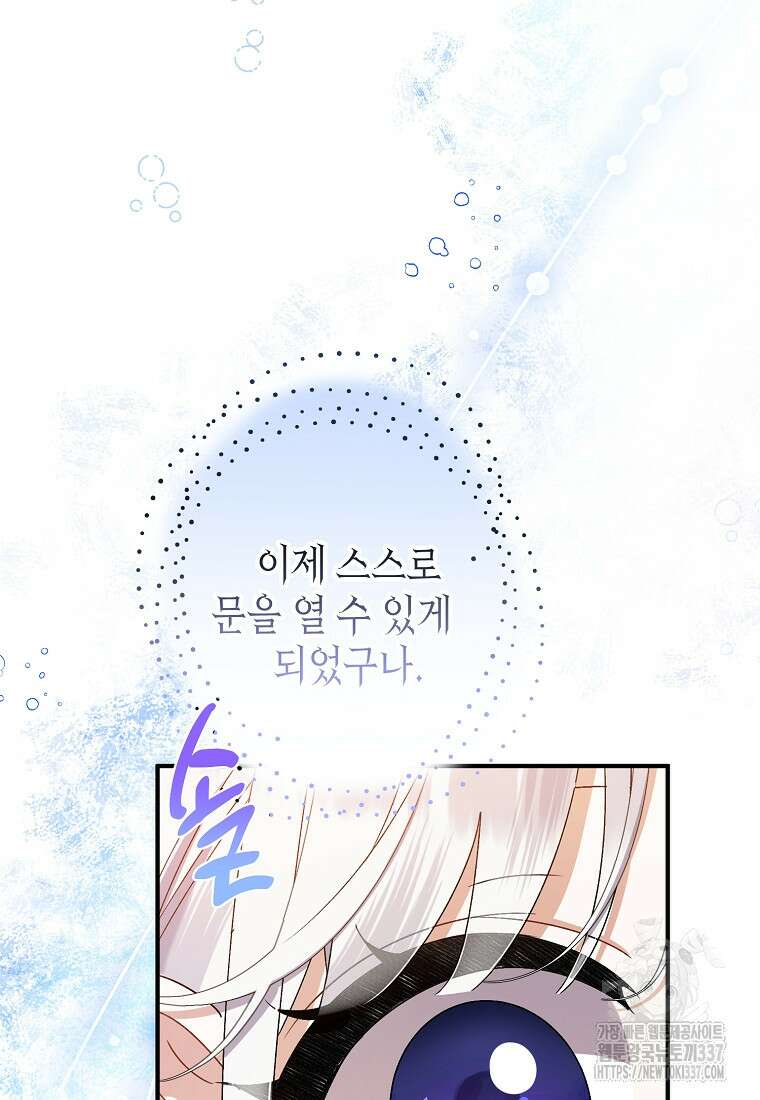 병약한 아빠를 간호했을 뿐인데 19화 17