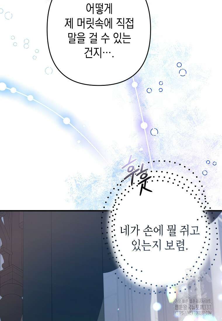 병약한 아빠를 간호했을 뿐인데 19화 22