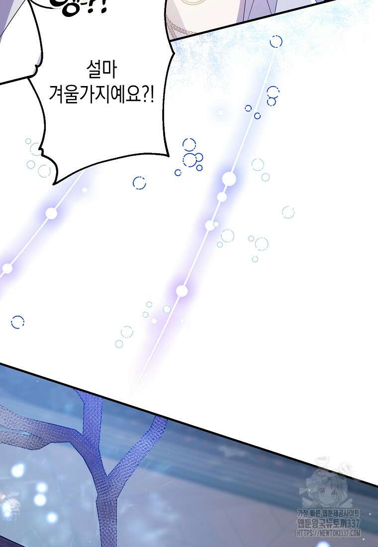 병약한 아빠를 간호했을 뿐인데 19화 24