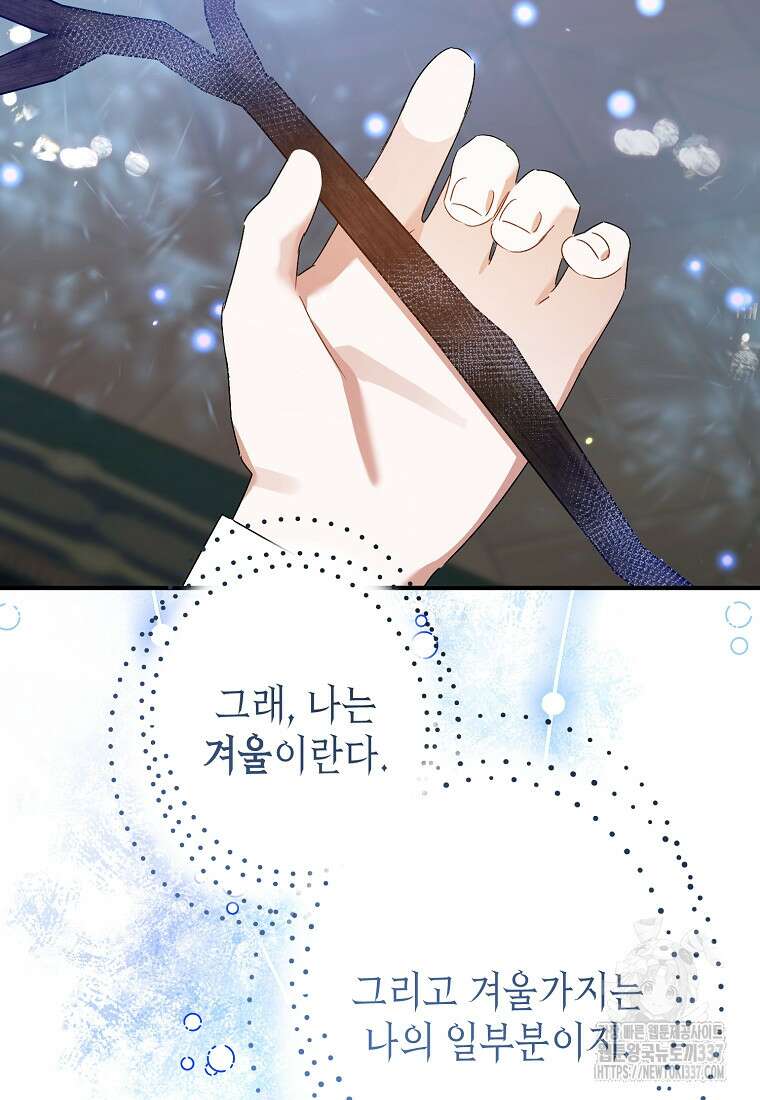 병약한 아빠를 간호했을 뿐인데 19화 25
