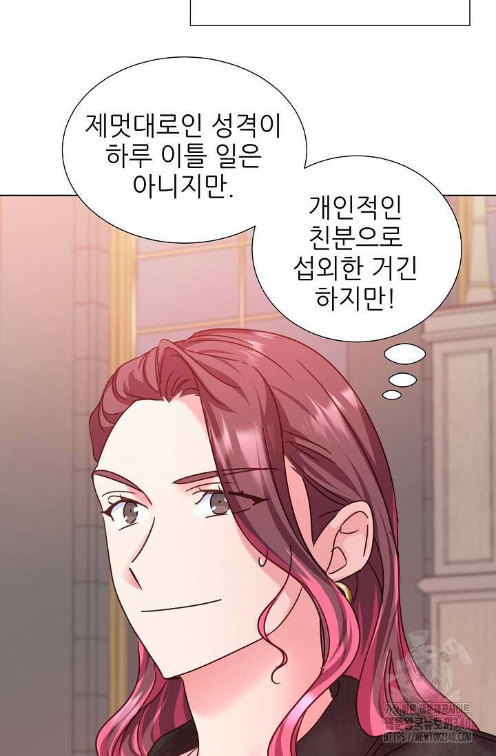 다시 한번 아이돌 136화 3