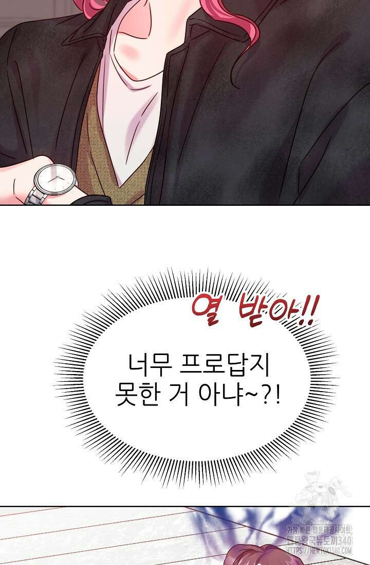 다시 한번 아이돌 136화 4