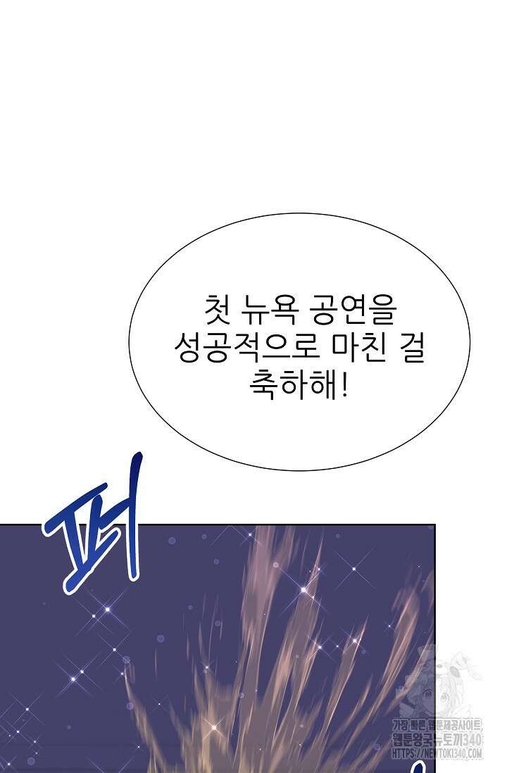 다시 한번 아이돌 136화 9