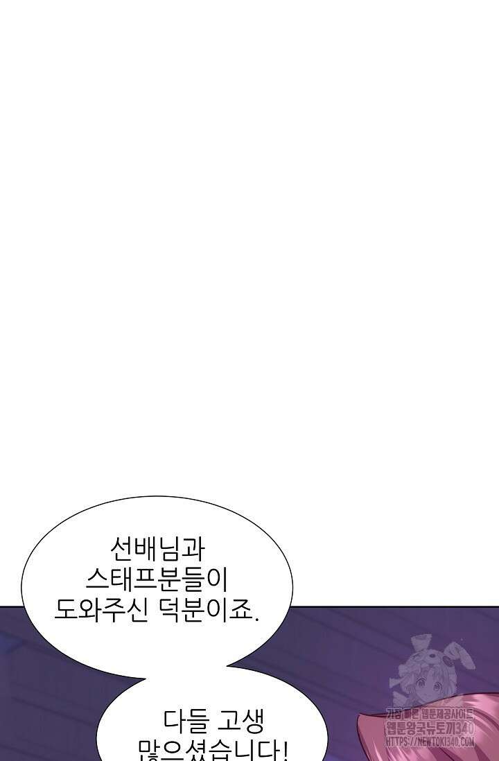 다시 한번 아이돌 136화 11