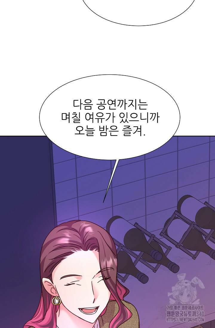 다시 한번 아이돌 136화 13