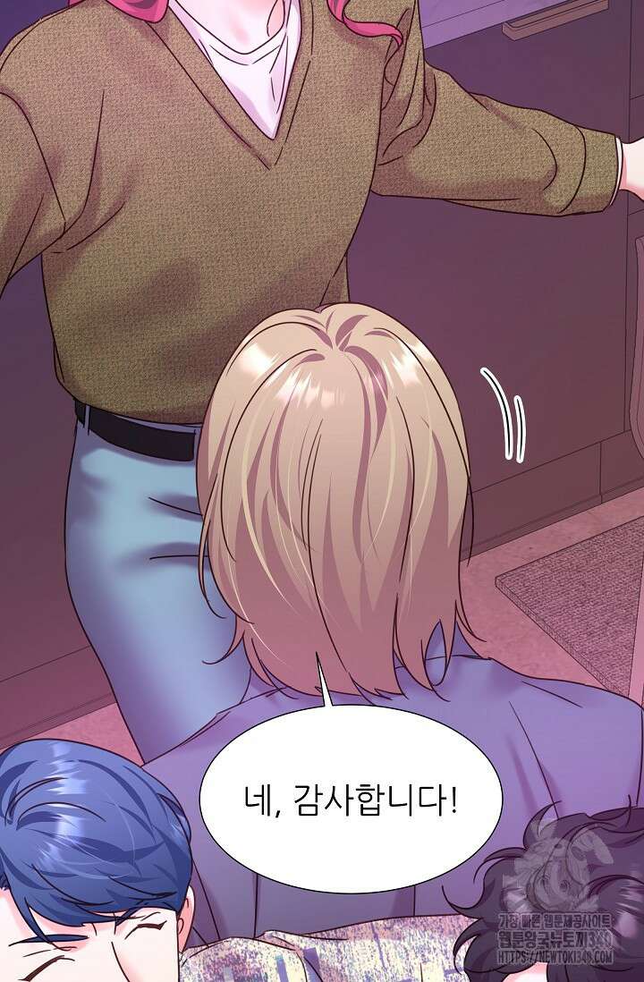 다시 한번 아이돌 136화 14