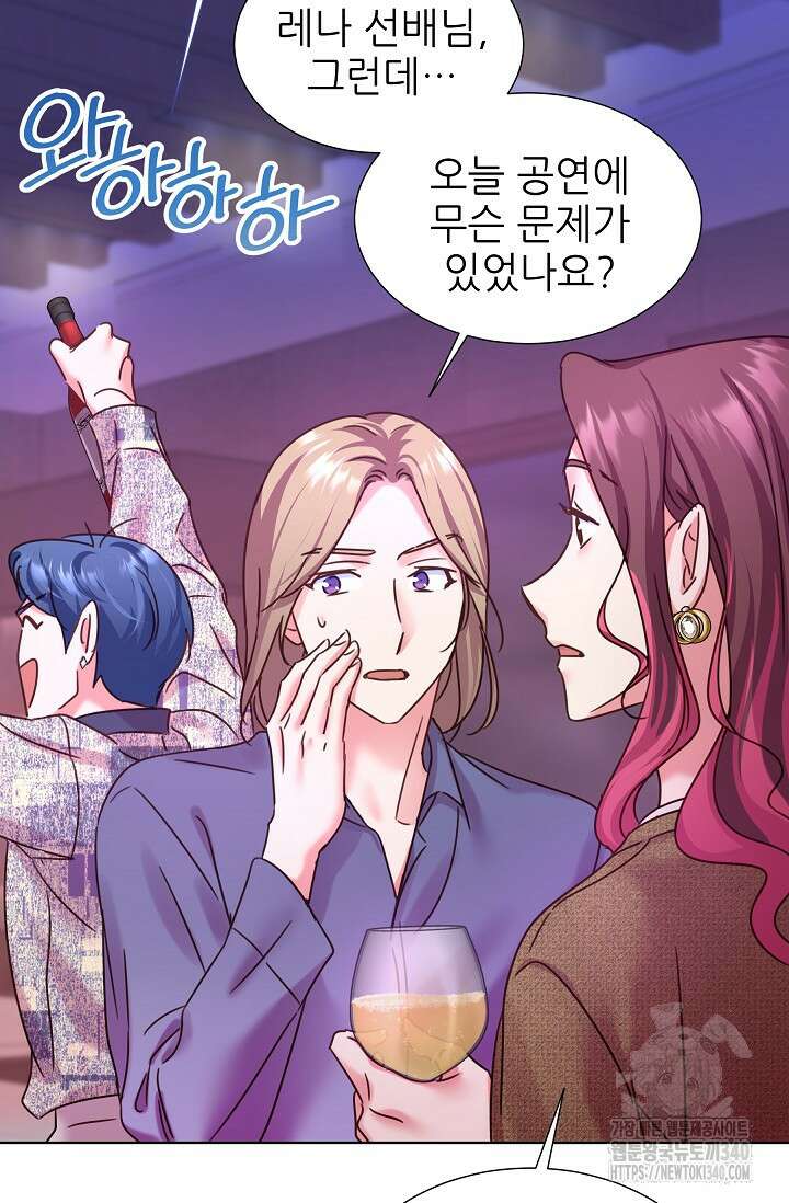 다시 한번 아이돌 136화 16