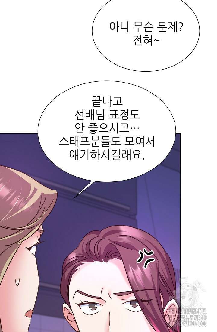 다시 한번 아이돌 136화 17