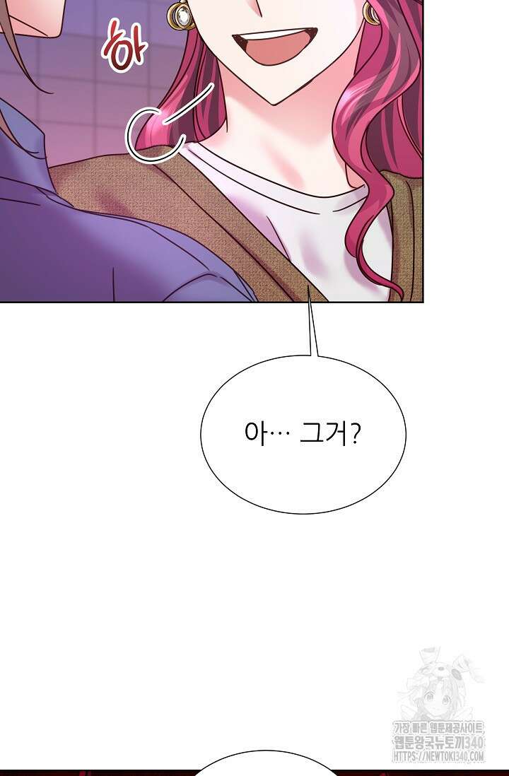 다시 한번 아이돌 136화 18