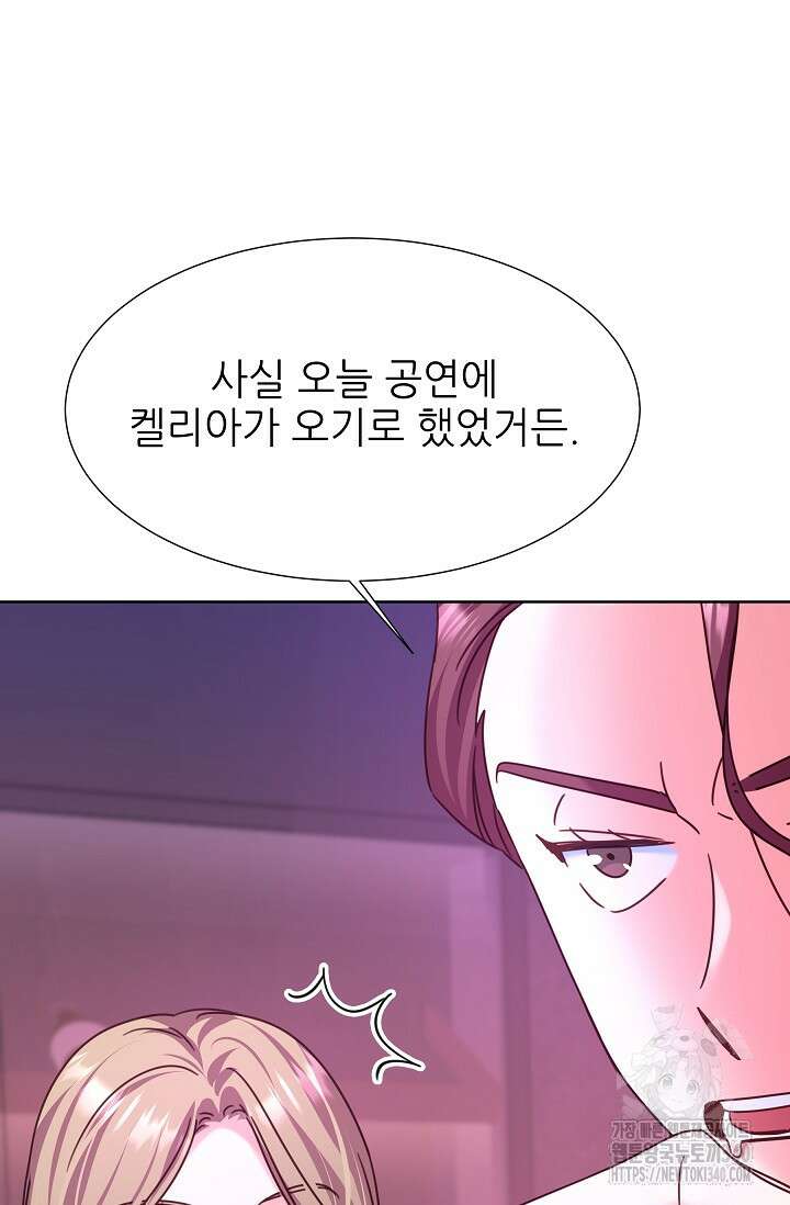 다시 한번 아이돌 136화 20