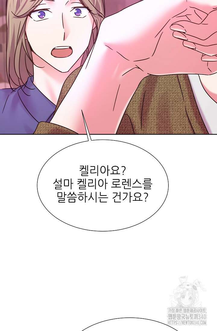 다시 한번 아이돌 136화 21