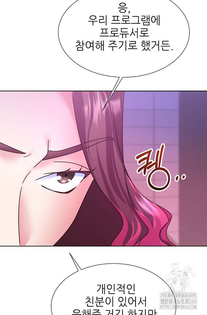 다시 한번 아이돌 136화 22