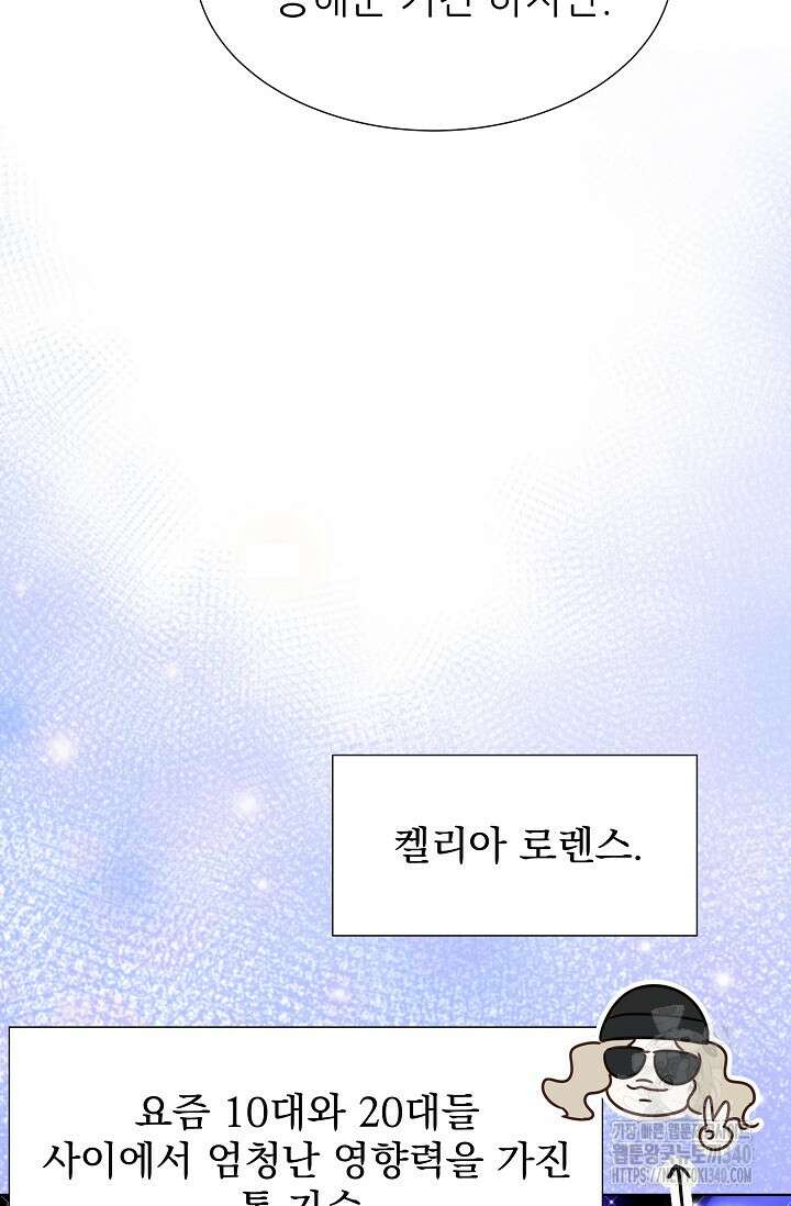 다시 한번 아이돌 136화 23