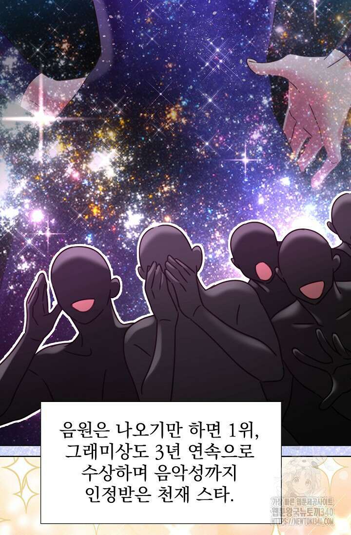다시 한번 아이돌 136화 25