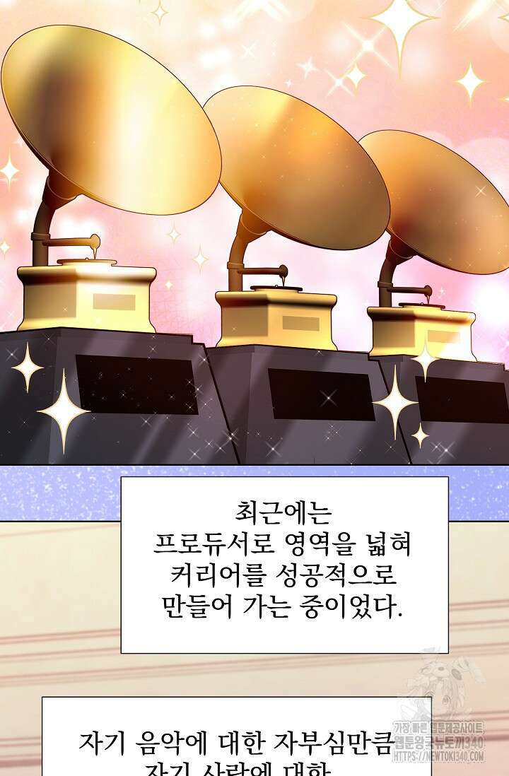 다시 한번 아이돌 136화 26