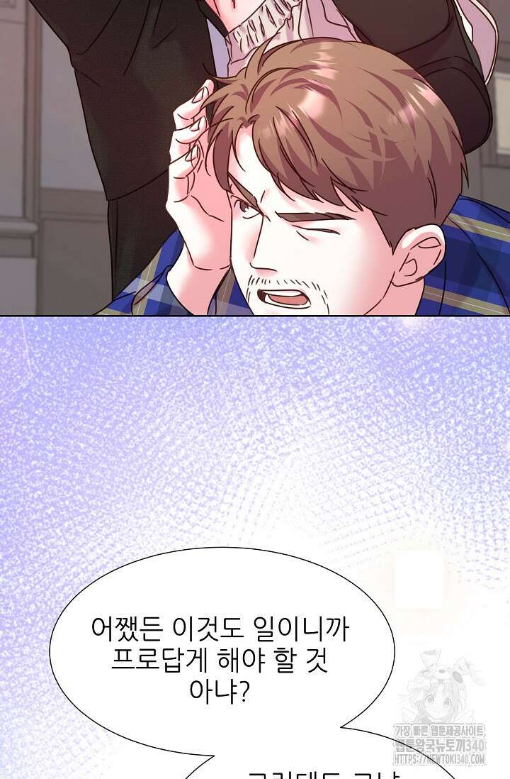 다시 한번 아이돌 136화 29