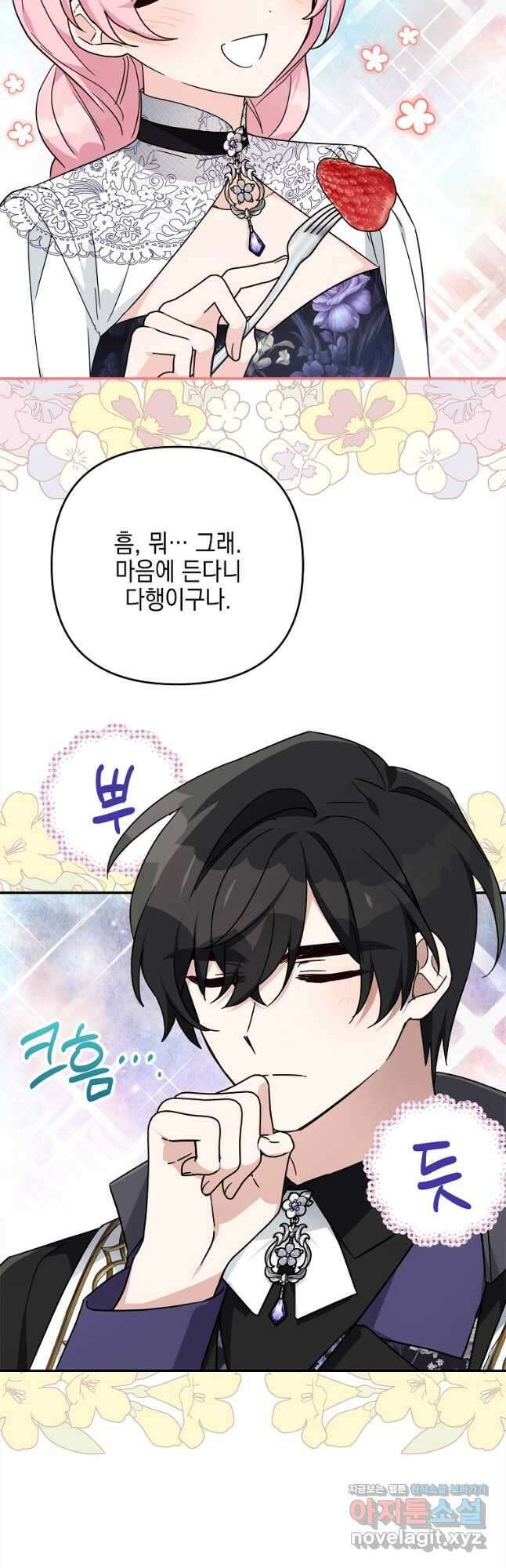 악당 공작가의 실세 막내딸입니다 92화 7