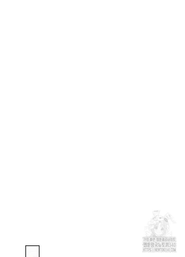 자격 미달 황후라 죄송합니다 61화 21