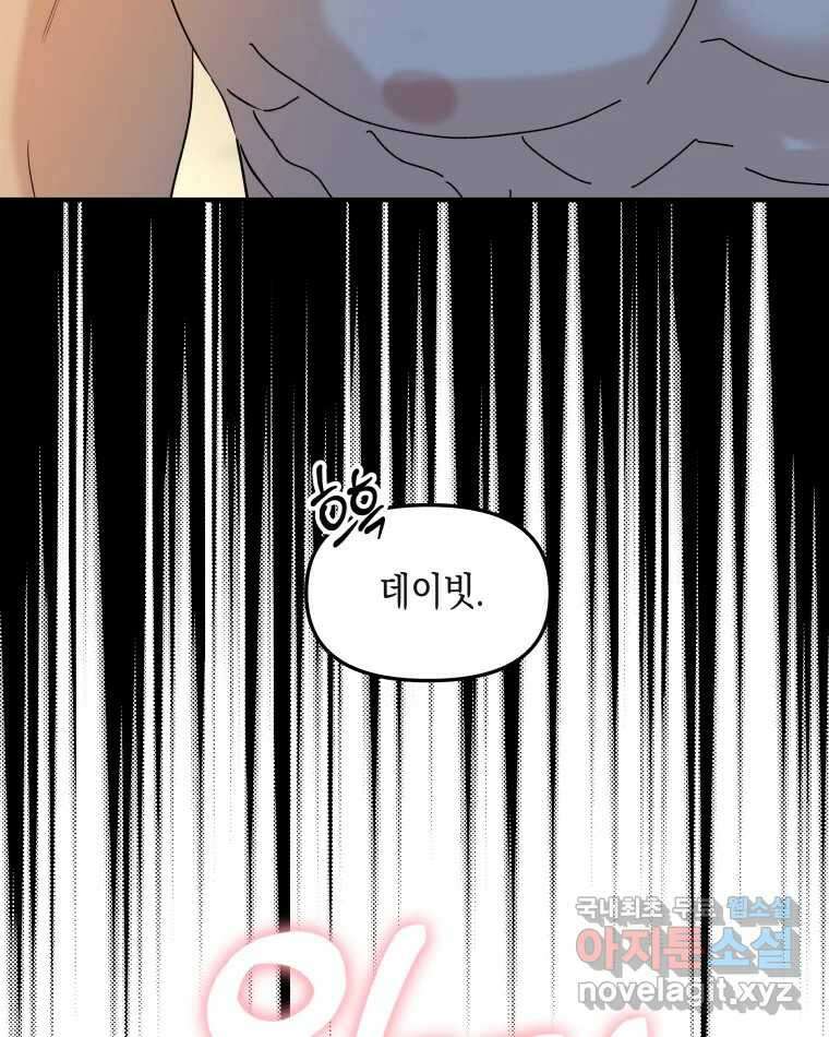 뱀파이어님의 대리식사 208화 예지몽 12