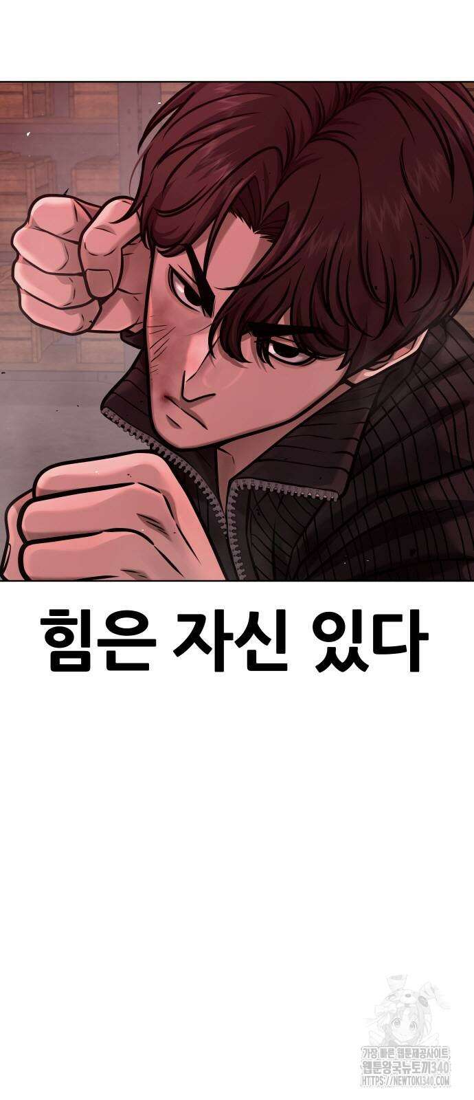 퀘스트지상주의 140화 11
