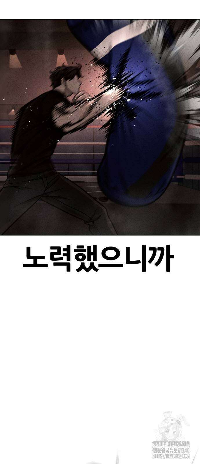 퀘스트지상주의 140화 12