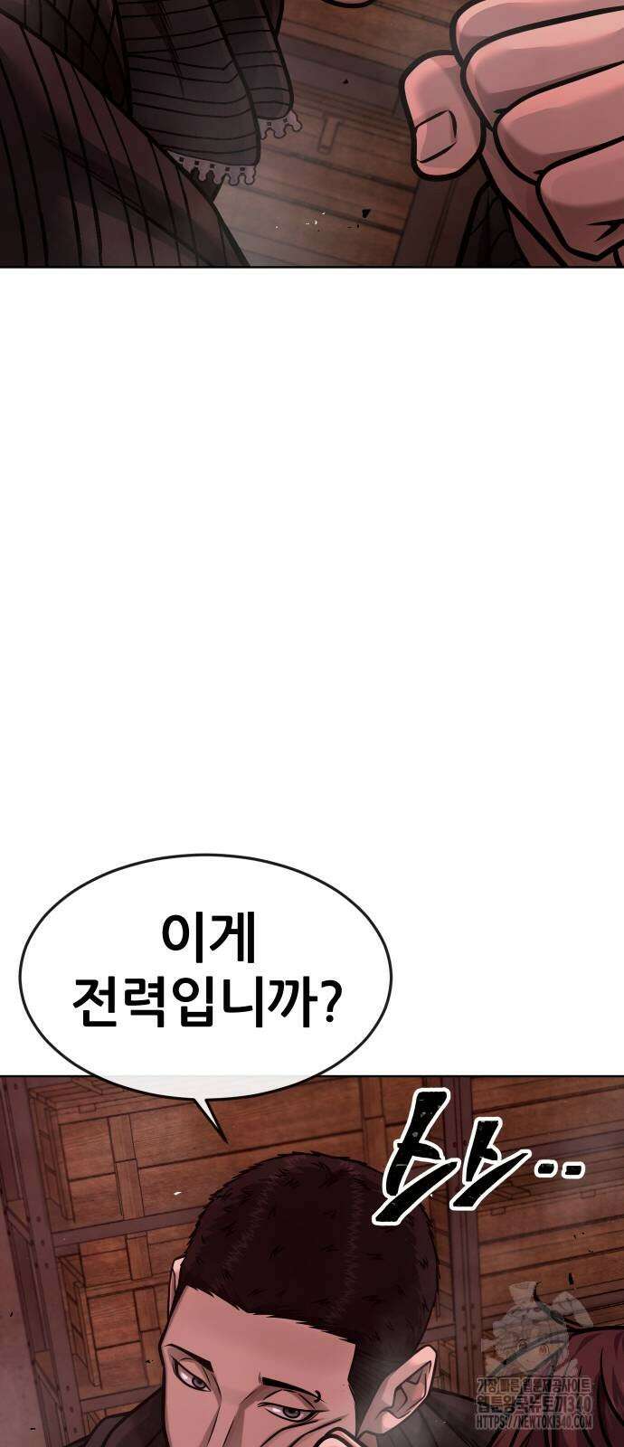 퀘스트지상주의 140화 15