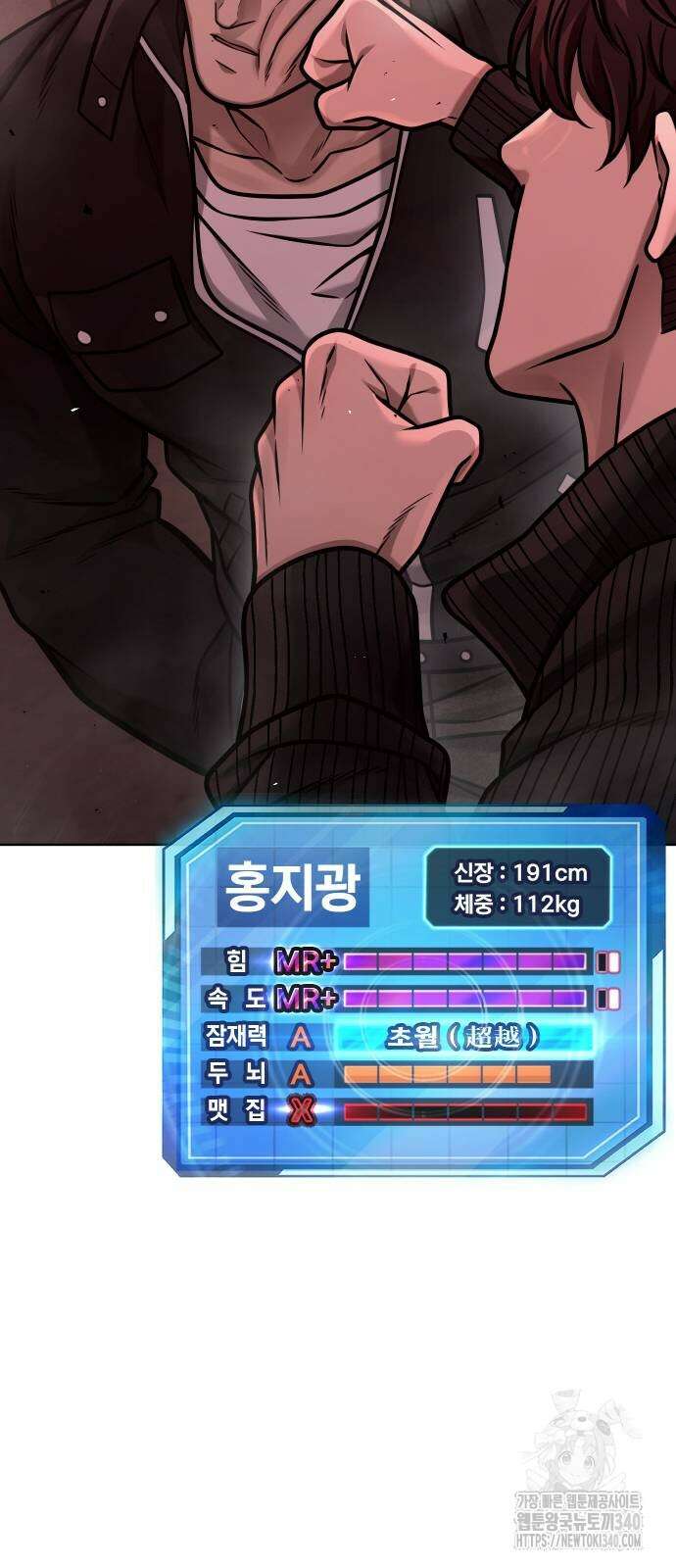 퀘스트지상주의 140화 16