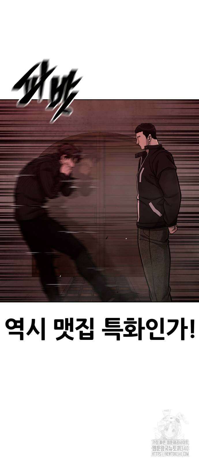 퀘스트지상주의 140화 17