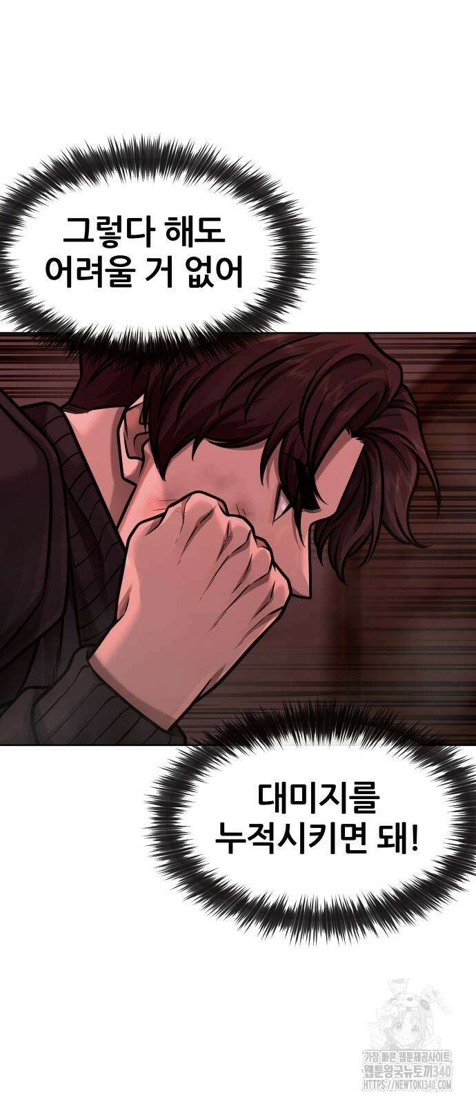 퀘스트지상주의 140화 18