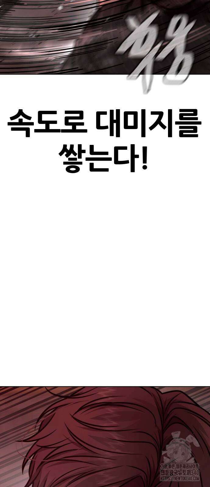 퀘스트지상주의 140화 21