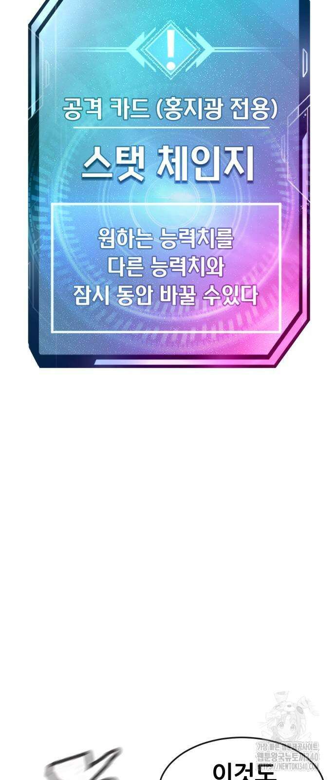 퀘스트지상주의 140화 23