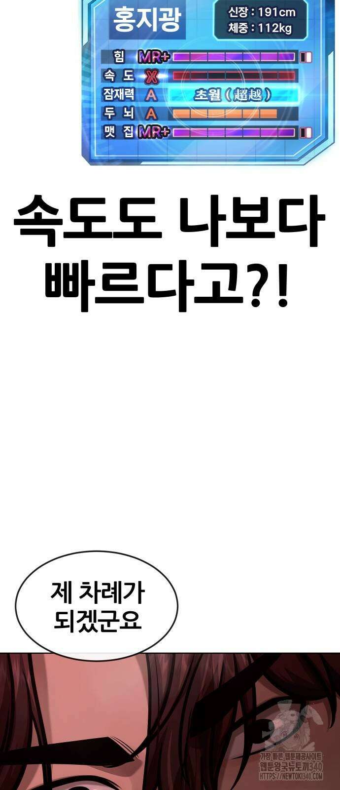 퀘스트지상주의 140화 25