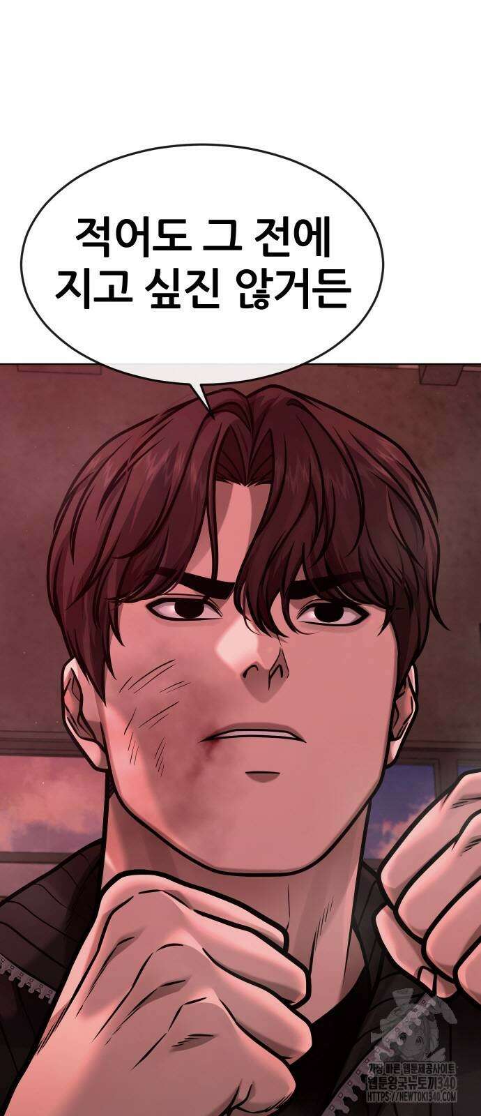 퀘스트지상주의 140화 5