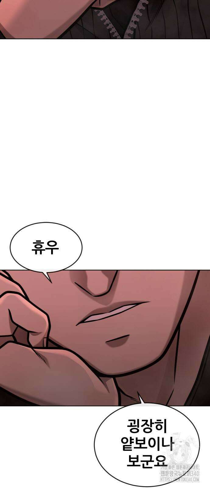 퀘스트지상주의 140화 6