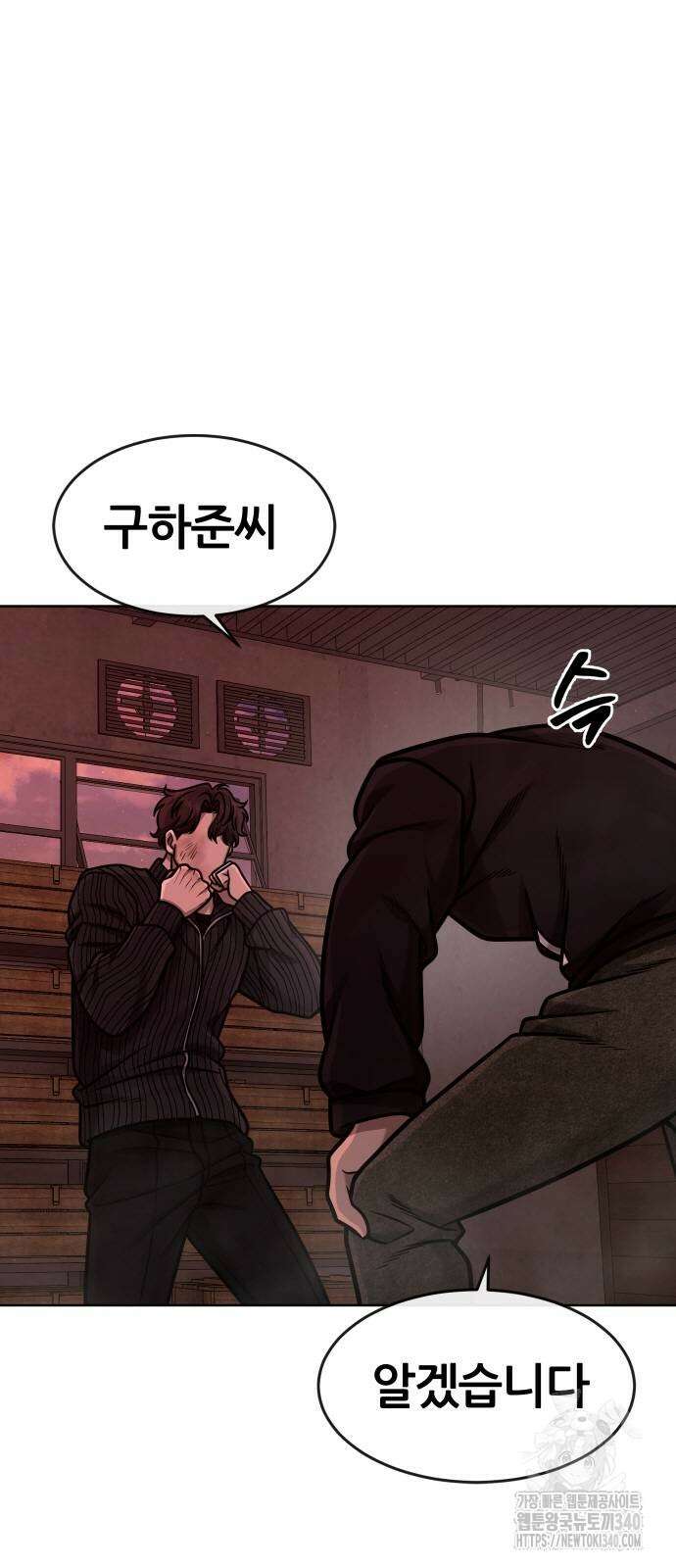 퀘스트지상주의 140화 7