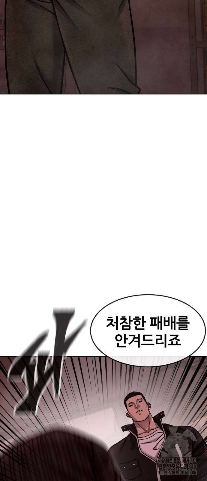 퀘스트지상주의 140화 9