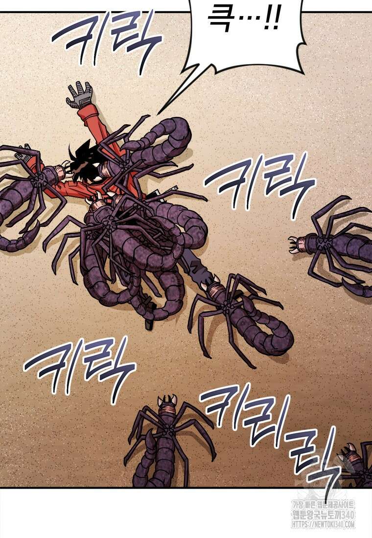 시간여행자 074화 2
