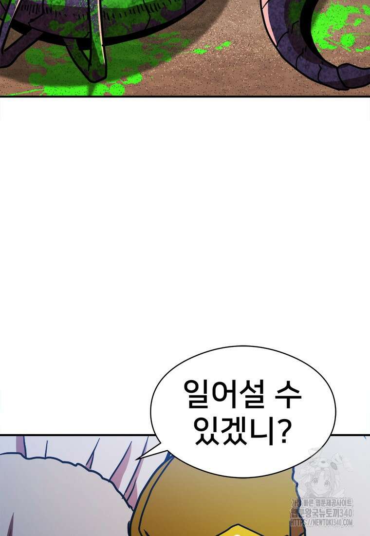 시간여행자 074화 14