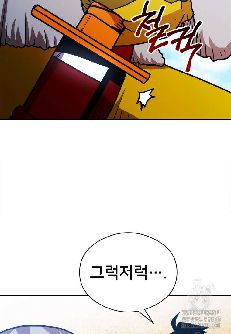시간여행자 074화 15
