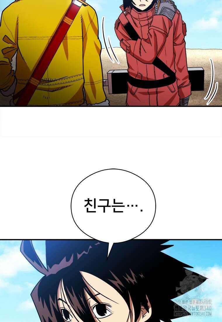 시간여행자 074화 19
