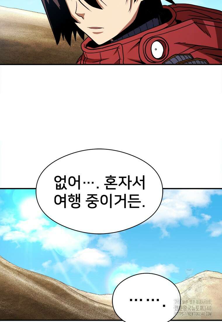 시간여행자 074화 20