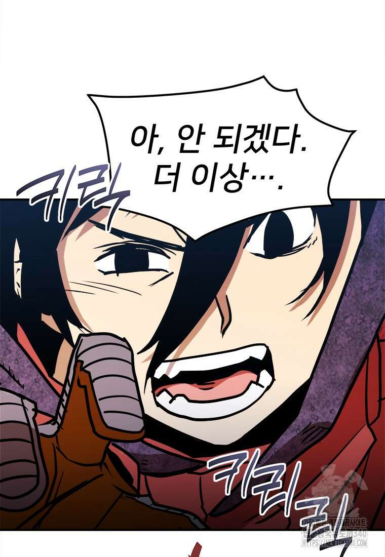 시간여행자 074화 3
