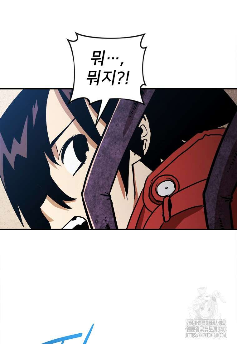 시간여행자 074화 6