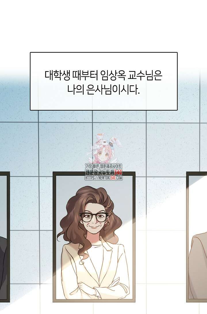 저승식당 46화 1
