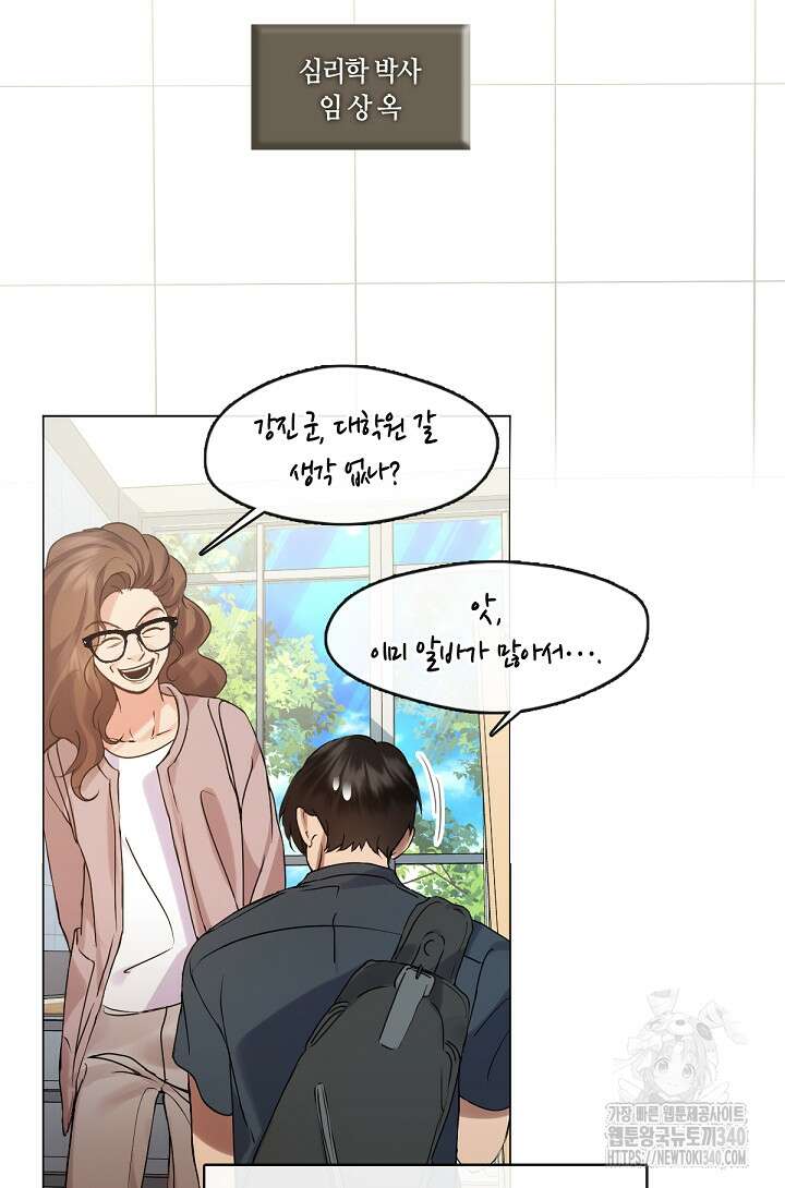 저승식당 46화 2