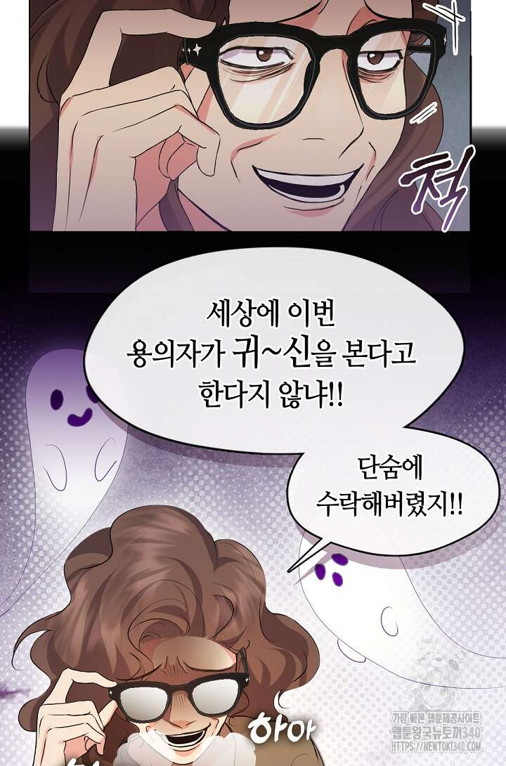 저승식당 46화 11